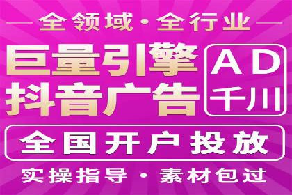 短视频平台信息流广告案例分析